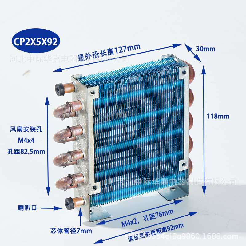 CP2x5x92微型迷你冷凝器风冷铜管翅片式散热器蒸发器带92MM风扇