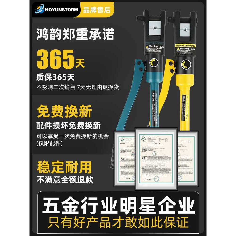 小型便携式手提精品手动液压钳YQK-70/120/240/300铜铝鼻子压接线