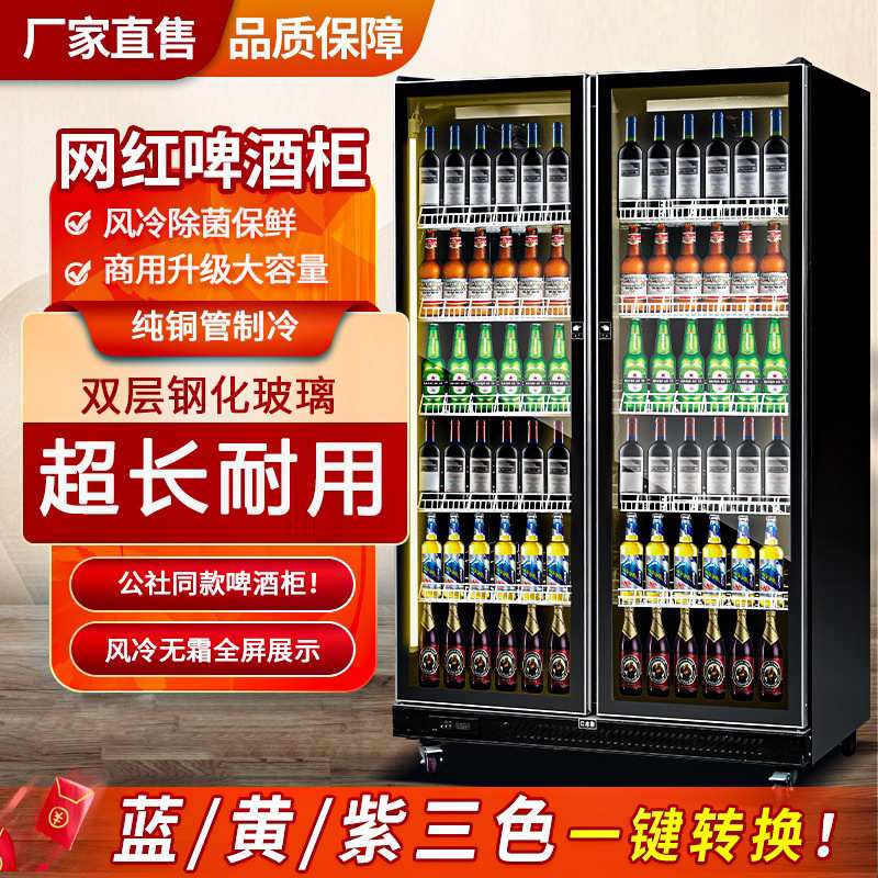 啤酒展示柜网红酒水饮料柜保鲜立式冰柜四门冰箱商用冷藏柜展柜