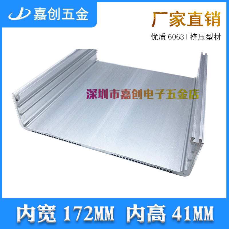 铝外壳电子 200*204*48MM 型材加工 铝壳电源 仪表壳体 电机音箱