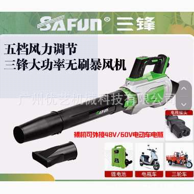 三锋48V 无刷吹风机工业级充电大风力手提暴风吹风机SF8A516型号