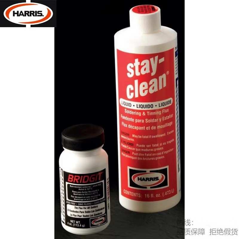 HARRIS/哈利斯STAY-CLEAN低温焊水锡铅锡锑焊料氯化锌液体助焊剂