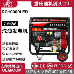 7kw 220 6kw 380V全铜电启动柴油发电机3kw 8kw风冷单相三相 5kw