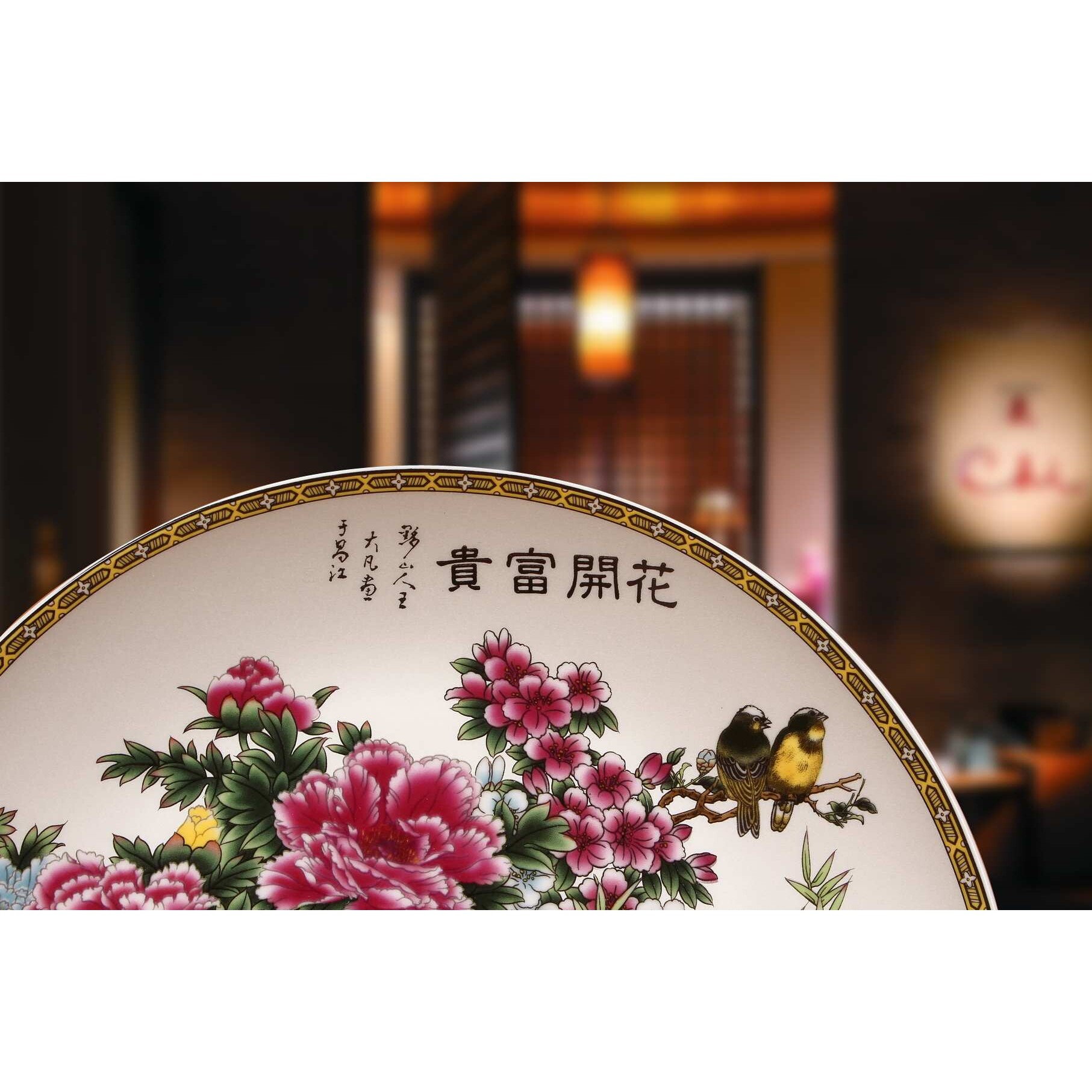 景德镇陶瓷器 牡丹花开富贵盘子 花盘 挂盘 田园家居装饰工艺摆设
