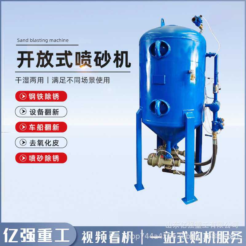 小型移动式喷砂机管道除锈喷砂罐手动喷沙机手持式喷砂设备