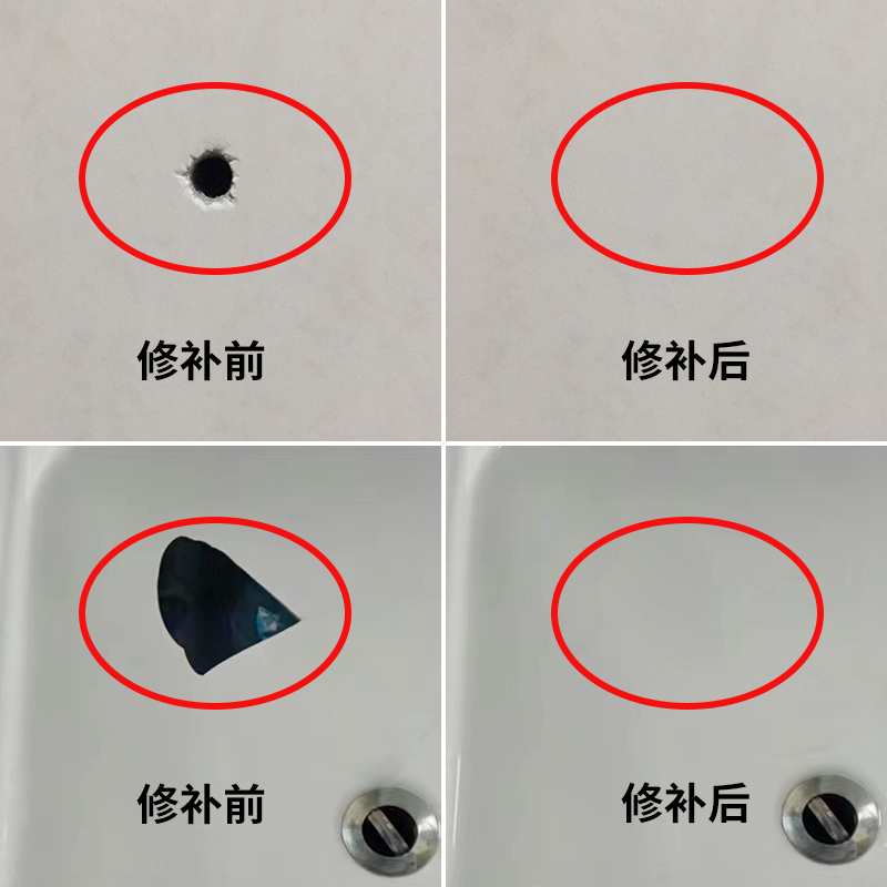 瓷砖修补剂釉面膏地板砖坑洞大理石磁砖地砖破损陶瓷裂缝王之