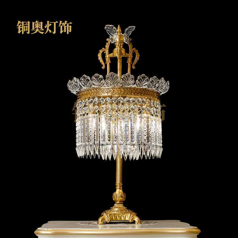 法式全铜水晶台灯欧式客厅卧室高档创意装饰书房复古led