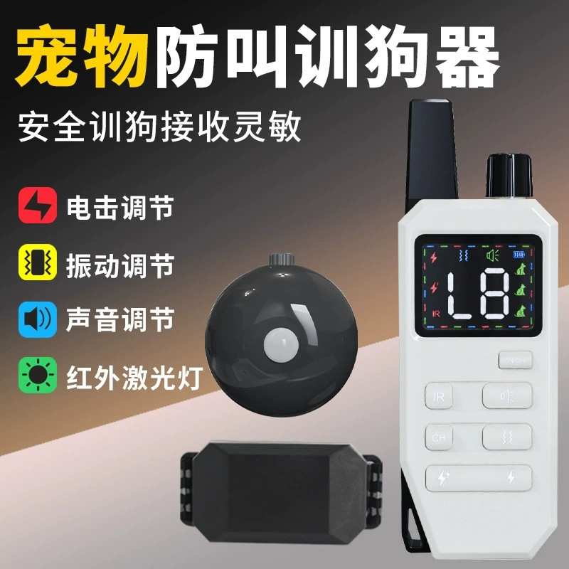 新款智能彩屏款自动训狗器止吠器震动项圈宠物训练用品驱狗器止吠