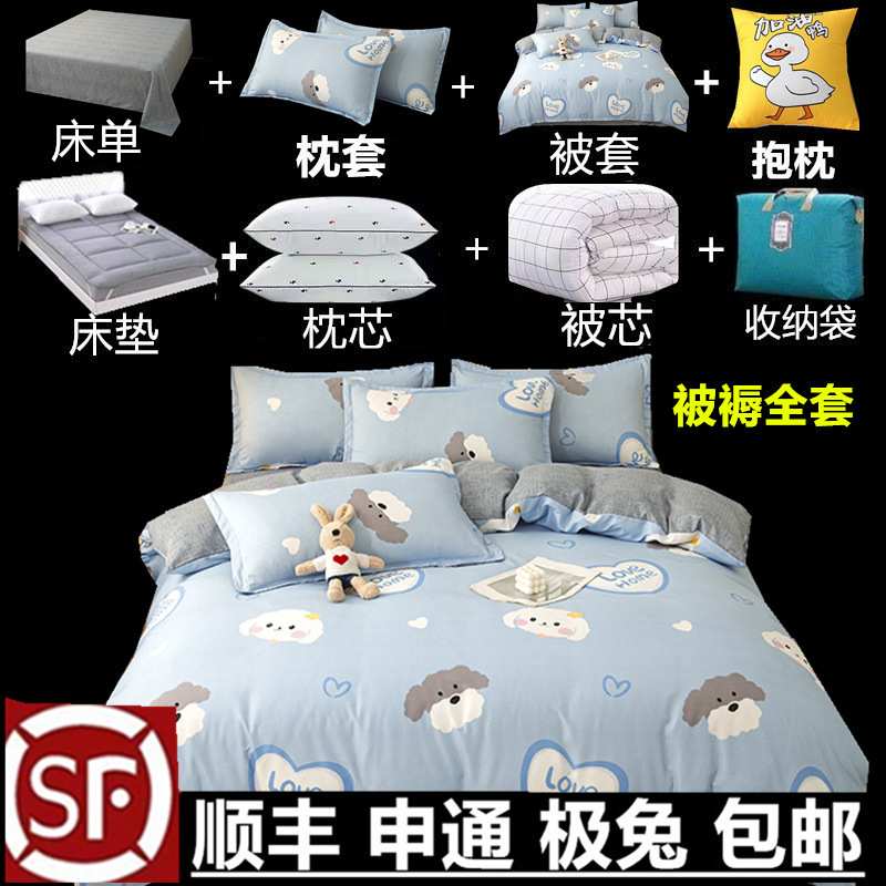 被子全套一整套学生宿舍八件套单人秋冬被褥六件套双人床上十件套