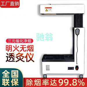 xsz扶阳透灸仪器艾灸仪器一体机熏蒸千年国医厂家直销新款热重灸