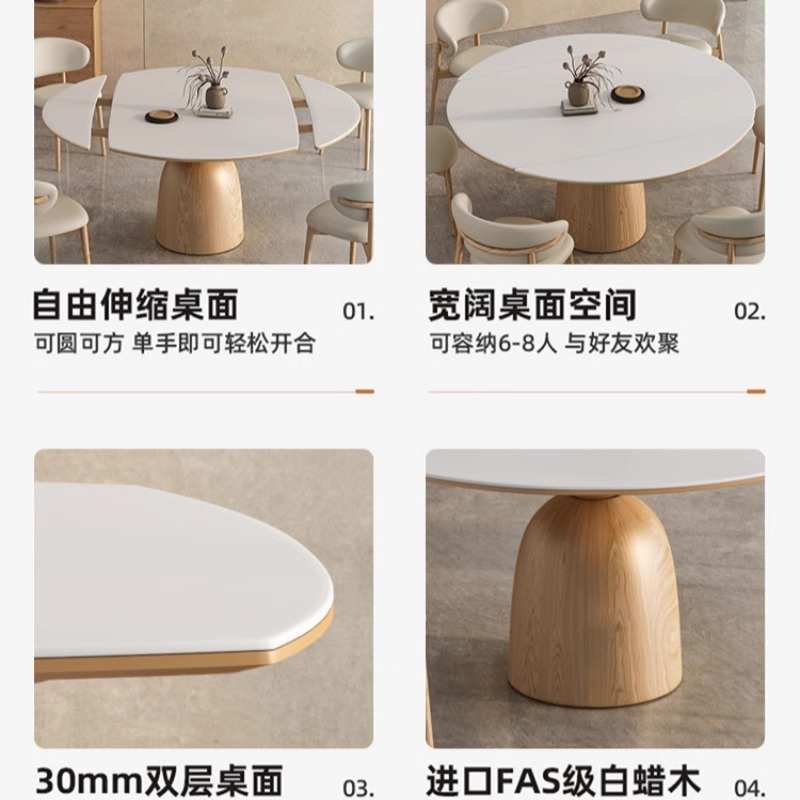 奶油风方圆两用实木岩板可伸缩折叠餐桌家用小户型餐桌变圆桌饭桌