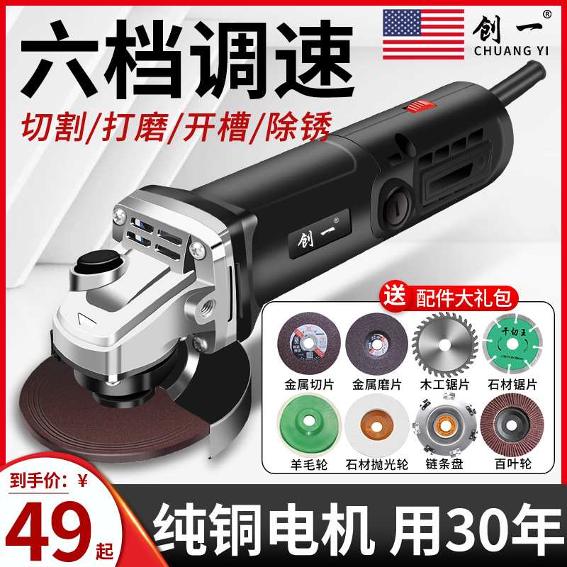 创一角磨机多功能打磨机磨光机手磨机抛光机切割机家用手砂轮其它
