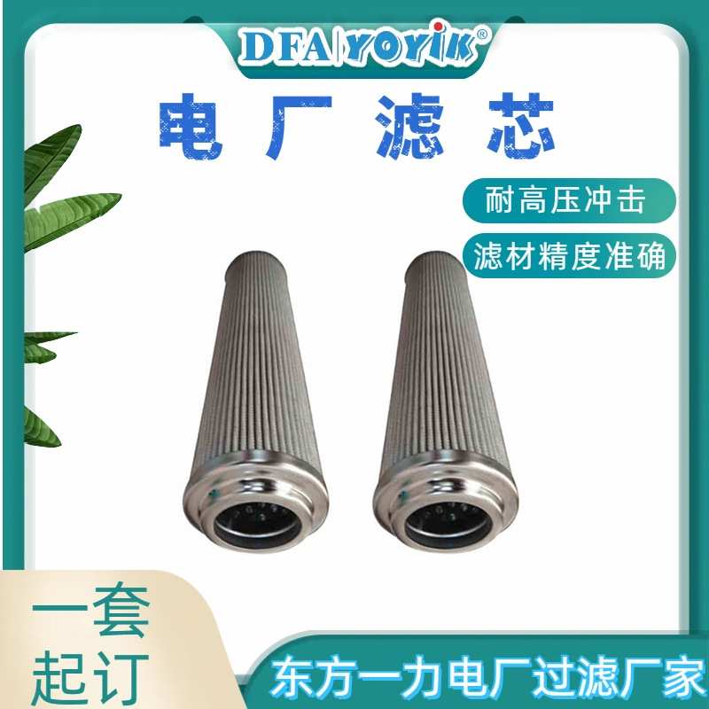 脱水滤芯TX-80招标与采购网物资东方一力厂家