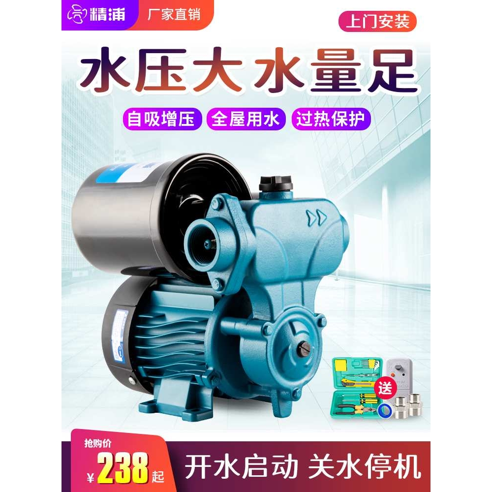 自来水增压泵家用全自动静音洗澡管道加压吸水机抽水泵220V自吸泵