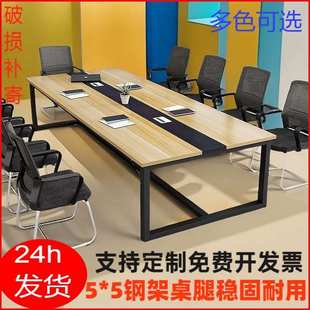 会议桌长桌拼接简约办公桌子组合办公室大小型开会长条桌子工作台