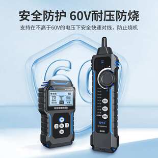 精明鼠NF-8209Pro网络寻线仪寻对一体仪poe寻线器网线测线仪