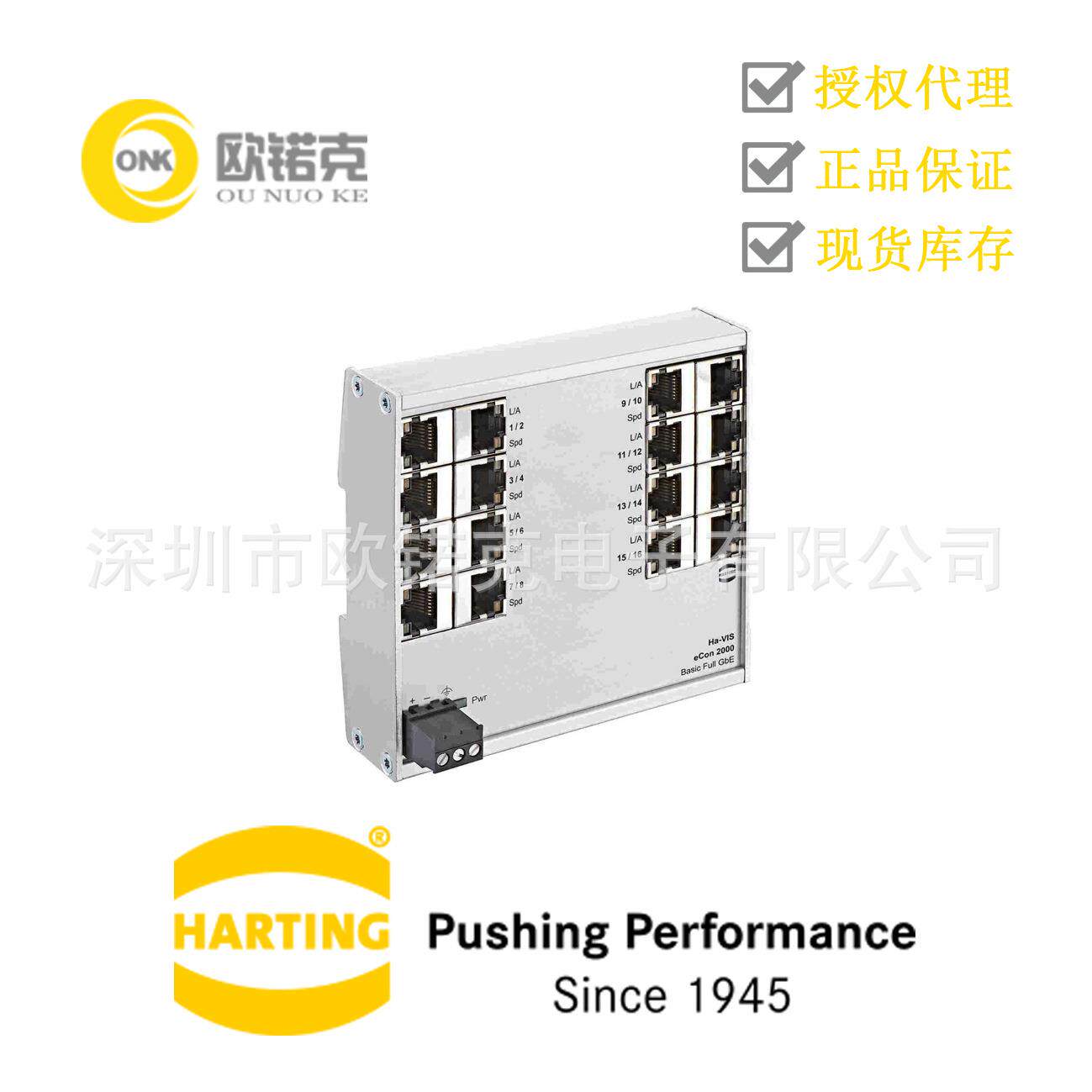 HARTING浩亭24024160000哈丁工业交換机Ha-VIS eCon 2000非管理型