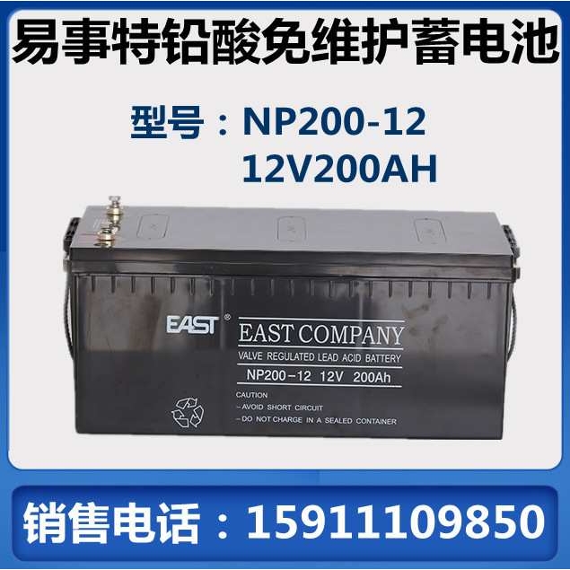 易事特NP200-12 12V200AH铅酸免维护蓄电池UPS机房 直流屏专用