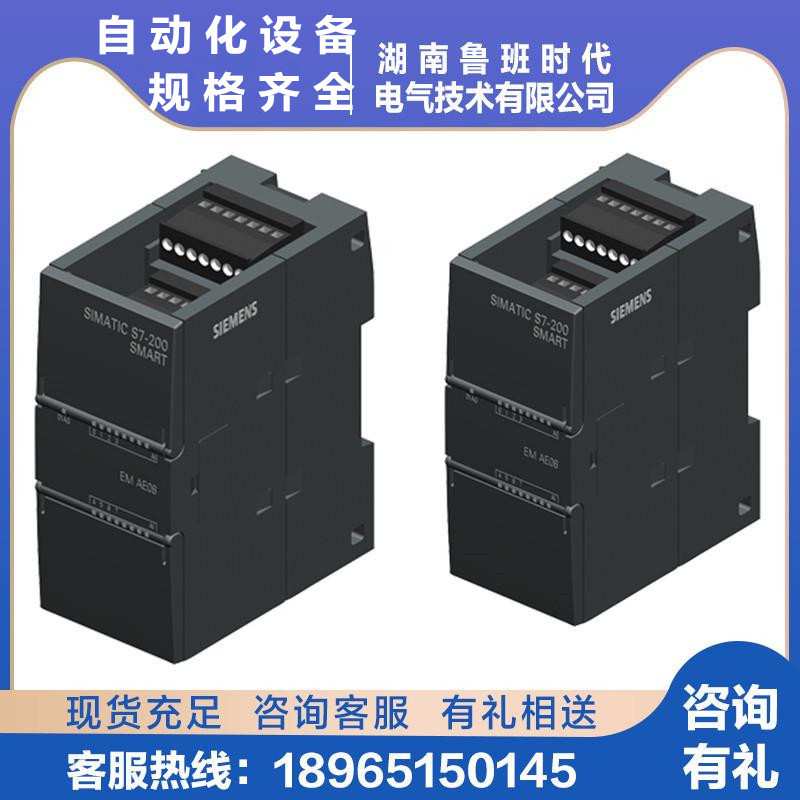 6ES7288-3AM06-0AA0 S7-200SMART模拟量4点输入2点输出模块EMAM06
