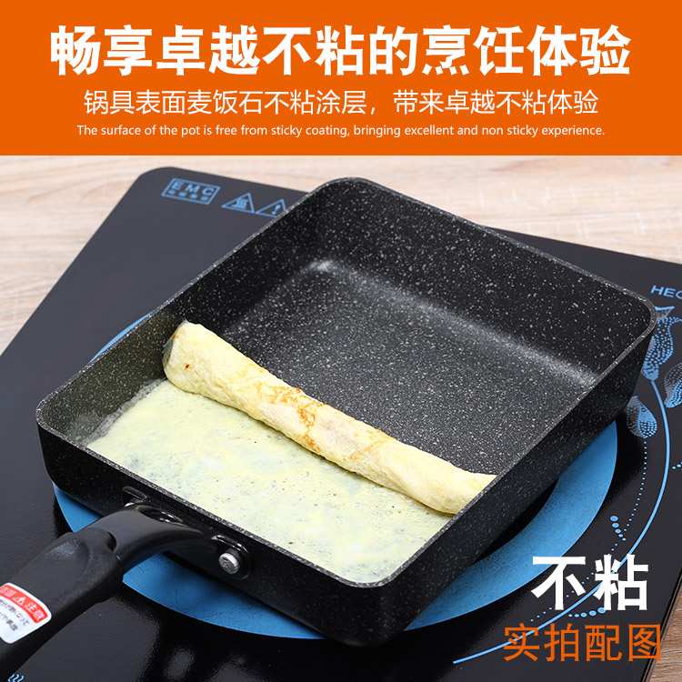 日式厚蛋烧锅玉子烧不粘锅蛋卷锅平底锅迷你方形早餐鸡蛋烧小煎锅