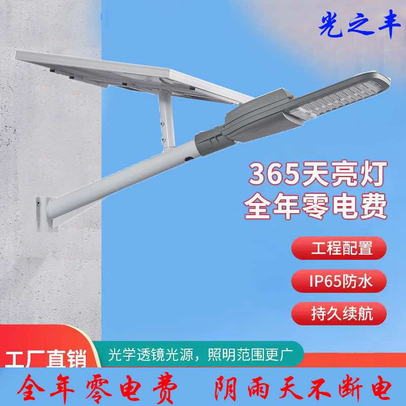 高杆太阳能分体路灯户外6米太阳能路灯大功率一体化新农村太阳X20
