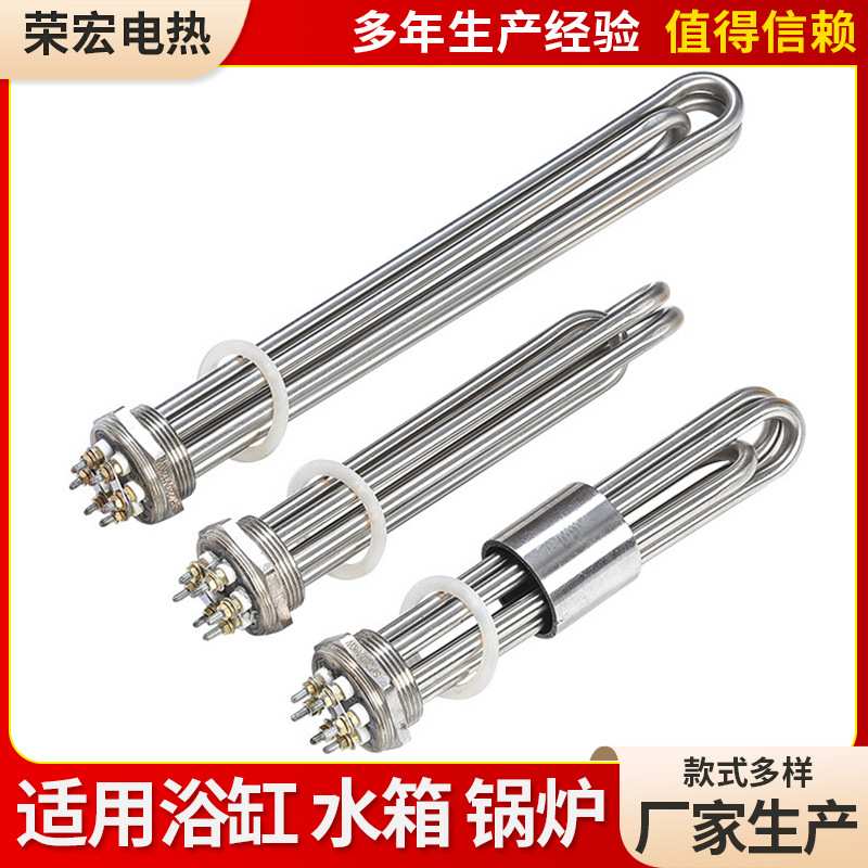DN4050螺纹加热管六角法兰防爆加热管锅炉开水加热器不锈钢电热管