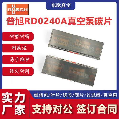 供应BUSCH普旭真空泵R5RD0240A旋片叶片真空泵配件维修