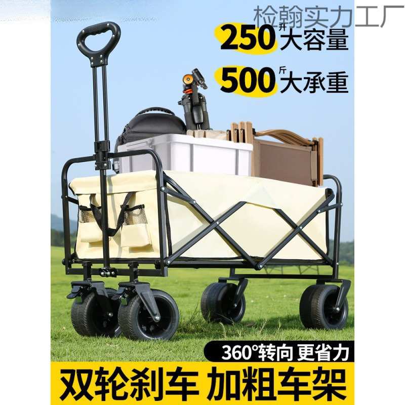 露营推车营地拖车可折叠户外旅行购物手推野餐买菜学生搬家小拉车