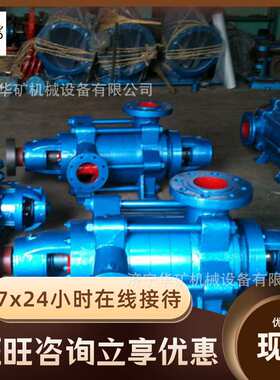 按需制作多级耐磨离心泵  MDF450-60×(2-10)多级耐磨离心泵