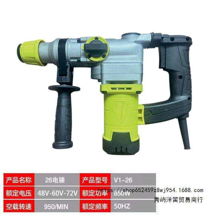 插48-72v 电瓶电锤电镐两用混凝土家用多功能工业级大功率冲击钻