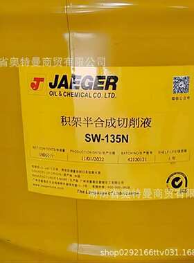 积架半乳化型针织机油JAEGERA针织机械工作油KH-32 J600259 15 KG