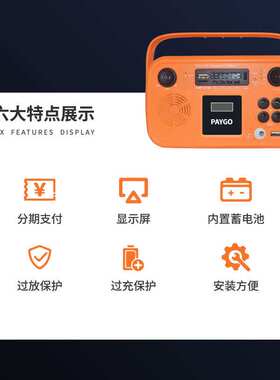 深圳厂家PAYGO预付费系统GMS家用储能付费系统太阳能发电机组非洲