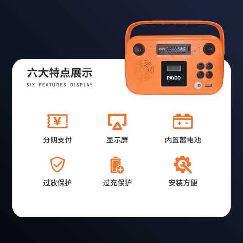深圳厂家PAYGO预付费系统GMS家用储能付费系统太阳能发电机组非洲