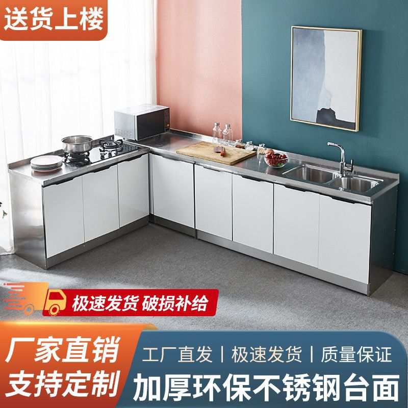 厨房不锈钢小户型水槽灶台一体柜碗柜家用厨房橱柜简易橱柜组合柜