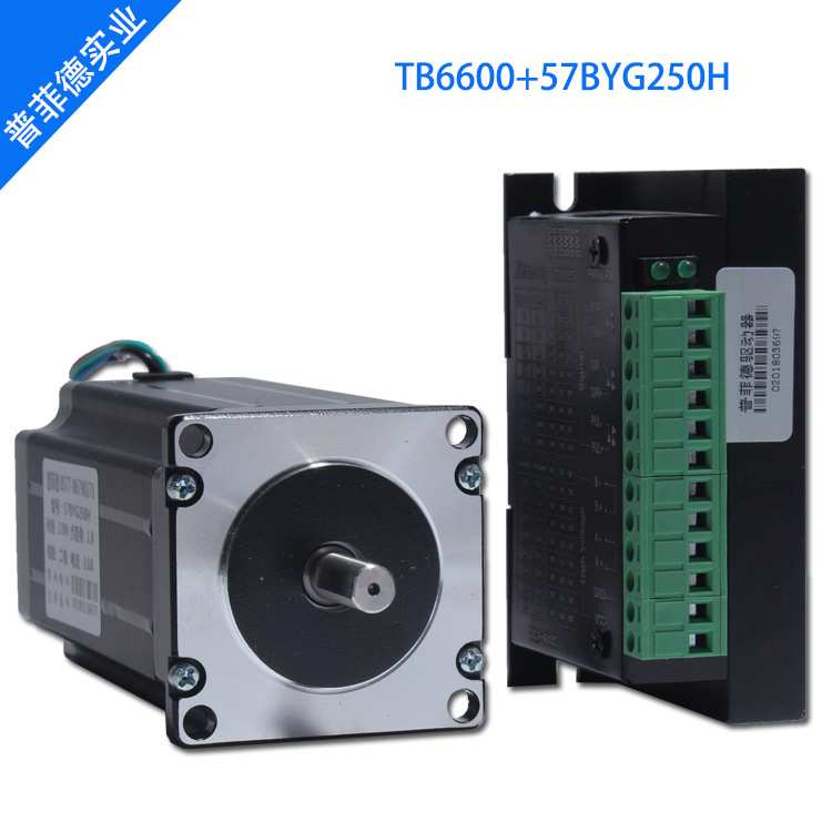 57步进电机套装 长112MM 驱动器4A+57BYG250H 扭矩2.8n.m 32细分