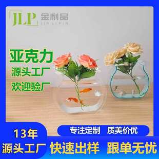 透明亚克力花瓶家居插花工艺品小金鱼缸水晶客厅花瓶 创意北欧风格