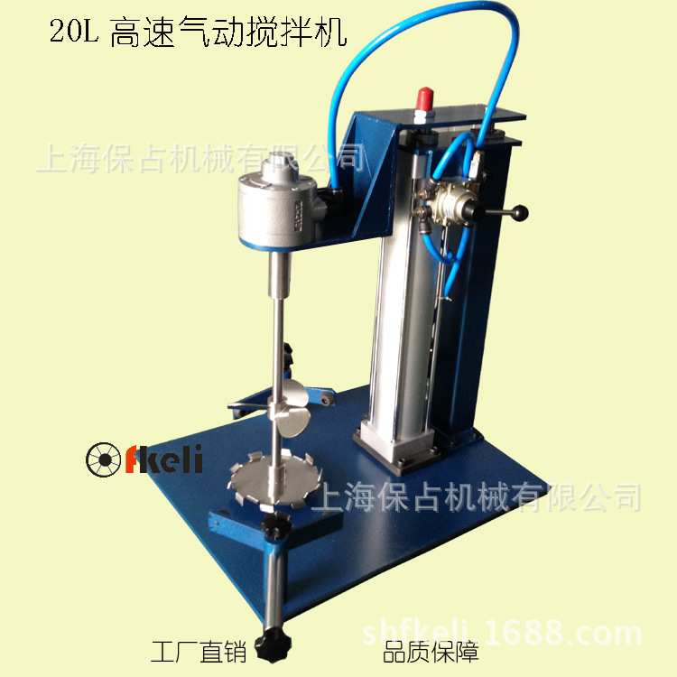 气动搅拌分散机，20L5加仑气动高速分散机，化工油漆油墨涂料染料