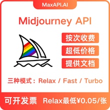 Midjourney API接口服务 按次收费 MJ调用API接口 MaxAPI.AI