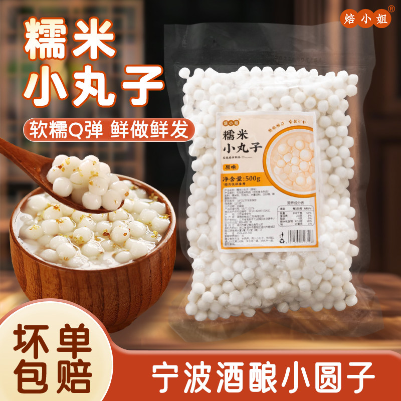 焙小姐原味糯米小丸子汤圆多种口味元宵芋圆奶茶店酒酿小圆子商用,粮油调味/速食/干货/烘焙,汤圆/元宵,淘宝优惠券,粉丝福利购,淘宝优惠卷
