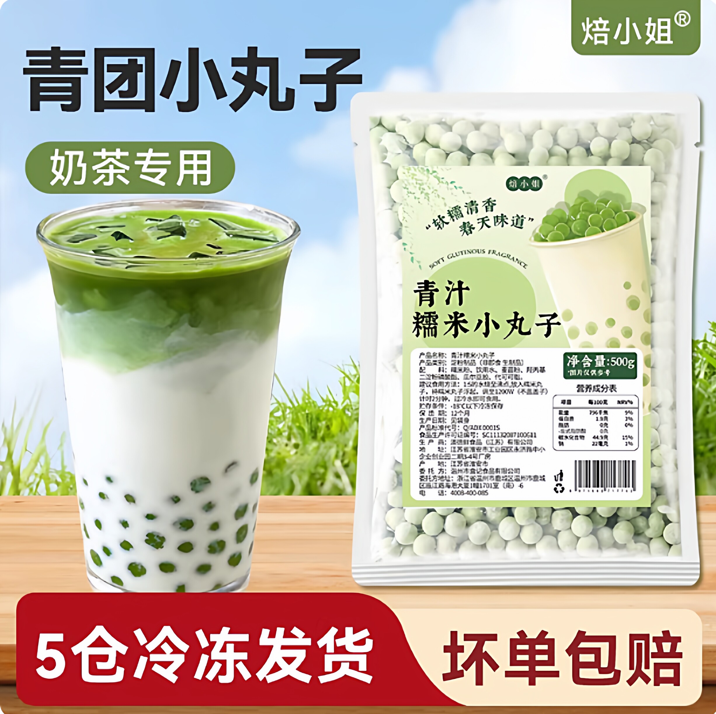 焙小姐青团糯米小丸子软糯图片