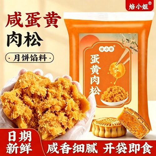 焙小姐蛋黄肉松馅开袋即食