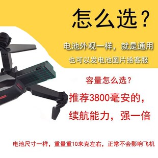 无人机电池3.7V模块电池遥控飞机配件航模长续航锂电池E88E99