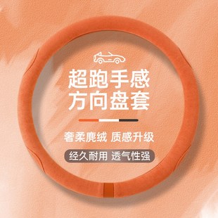 短毛绒防滑吸汗保护套把套女四季 翻毛麂皮绒汽车方向盘套冬季 通用