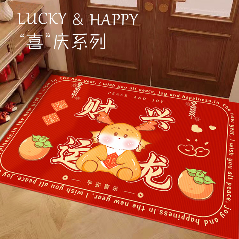 卡通龙年入户门垫进门地垫红色喜庆新年门口脚垫2024新款过年地毯
