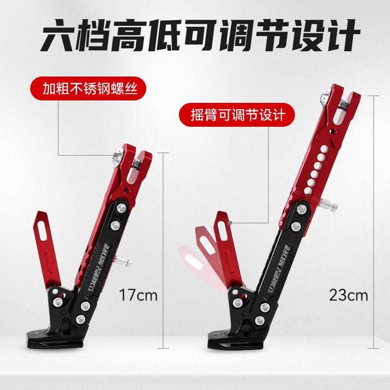 电动车支架脚撑边撑单撑停车架摩托车改装车梯偏脚架站脚配件大全