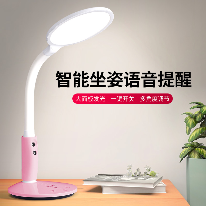 冠雅led智能护眼语音台灯国AA坐姿灯阅读小学生宿舍学习台灯