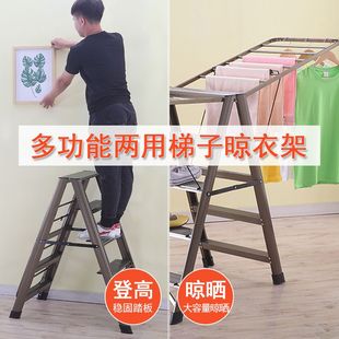 多功能铝合金人字梯子晾衣架两用加厚防滑室内家用楼梯五步折叠梯