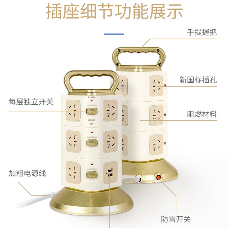 立式插座智能断电插排带usb多功能拖插线板电源转换器塔式排插