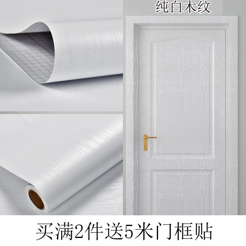 桌面白色自门贴纸整张贴衣橱防水墙纸家具门柜子翻新客厅门木纹粘