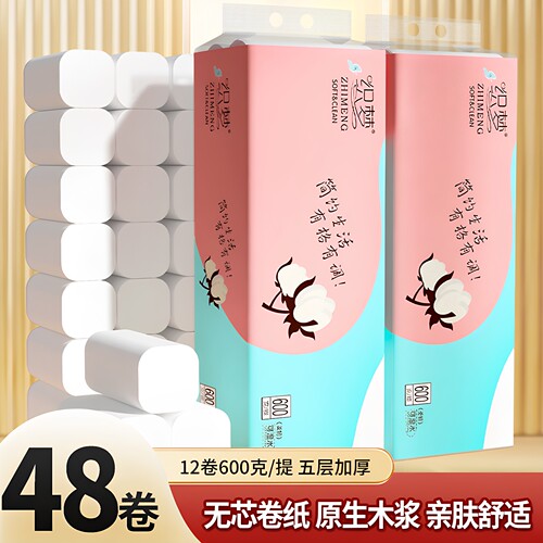 织梦原木浆无芯卷纸12卷整提
